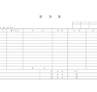 분개장 (경리) 분개장 (경리)